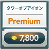 Premium  7,800