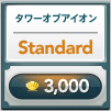 Standard  3,000
