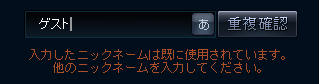 重複確認