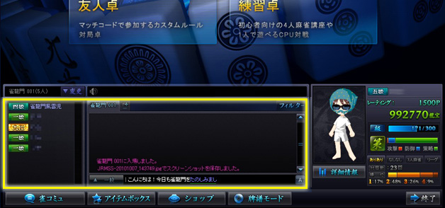 チャットチャプター
