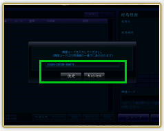 牌譜登録の設定画面