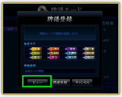 登録完了