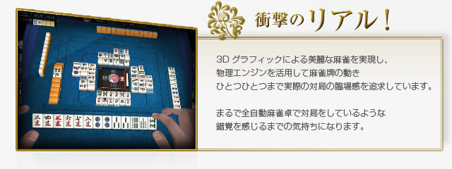 衝撃のリアル！