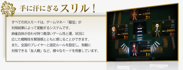 手に汗にぎるスリル！