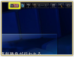 画面上部のメニューから「YouTube投稿機能ボタン」をクリックします。