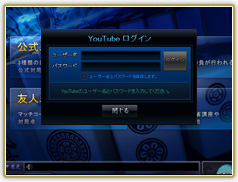 YouTubeにログインします。