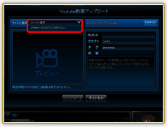 投稿する動画を選択します。