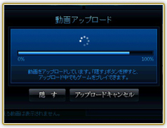 動画の投稿(アップロード)