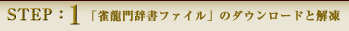 STEP:1