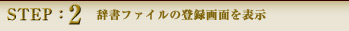 STEP:2