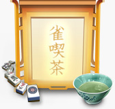公認雀喫茶（ネットカフェ）とは？