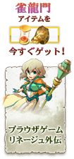 リネージュ外伝