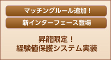 アップデート情報